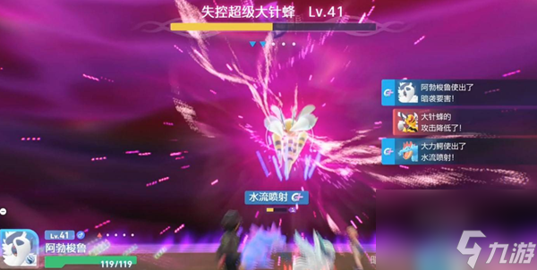 寶可夢(mèng)傳說ZA滑翔怎么解鎖-滑翔解鎖方法