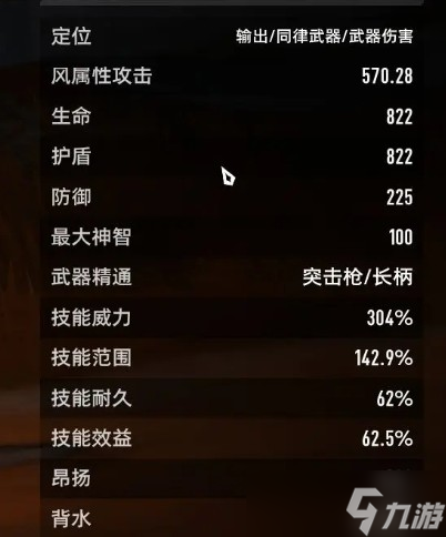 二重螺旋属性克制关系说明