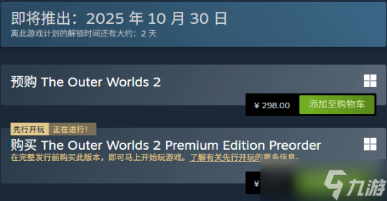 天外世界2上线遭技术问题困扰 存档故障、频繁崩溃引玩家不满