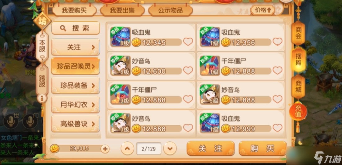 <a id='link_pop' class='keyword-tag' href='https://www.9game.cn/menghuanxiyou/'>梦幻西游手游</a>骨精灵用什么宝宝好