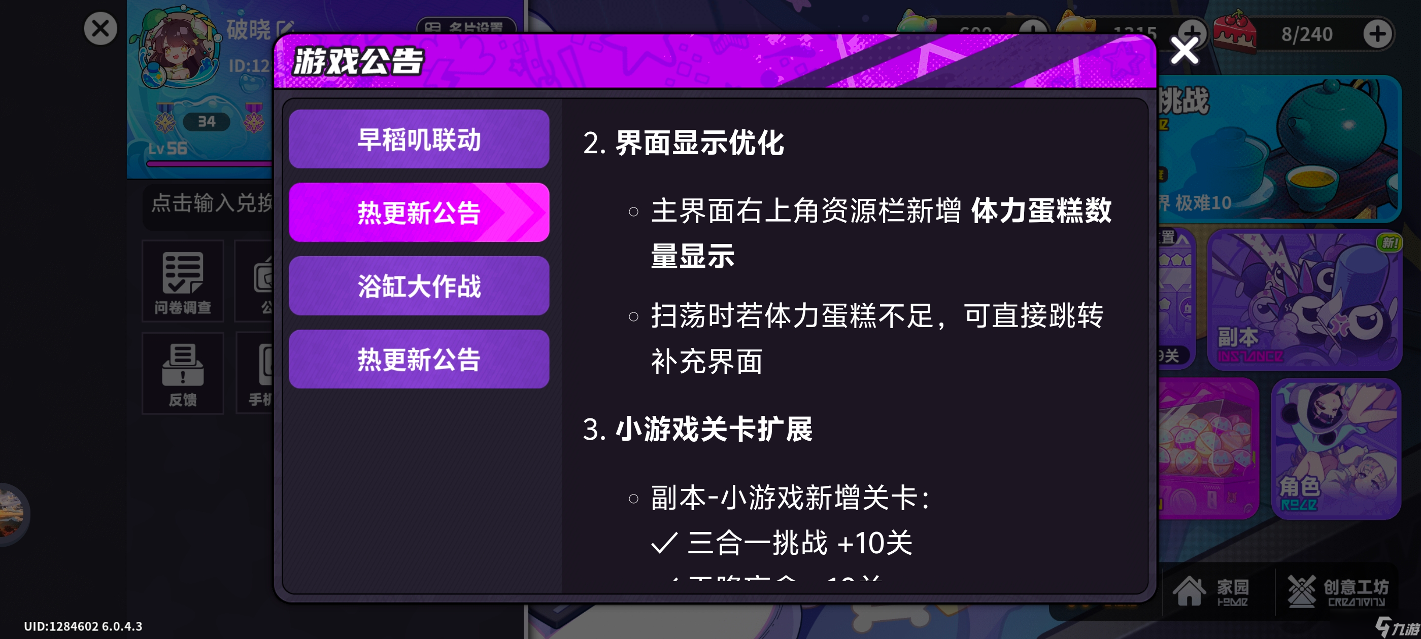 盲盒派对早稻叽版本你需要知道的优化点