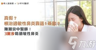 过敏性鼻炎与季节性变化有关是真的吗