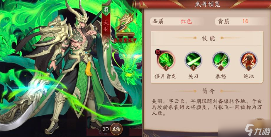 放開那三國3競技場哪個陣容好