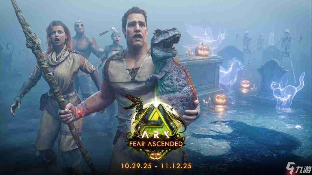 万圣节狂欢！方舟 “恐惧飞升” 活动回归，南瓜灯寻宝赛同步开启