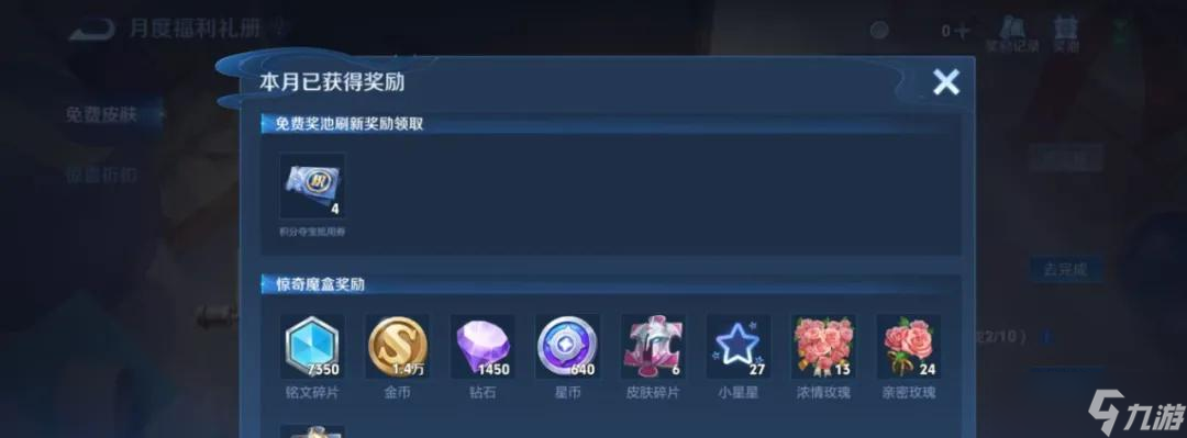 回憶禮冊(cè)別亂刷！月底又有大量玩家踩坑，零氪怎么百分百喜提史詩(shī)