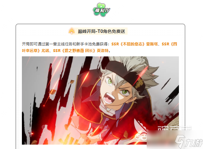 黑色四叶草魔法帝之道公测福利有哪些 魔法帝之道公测福利一览