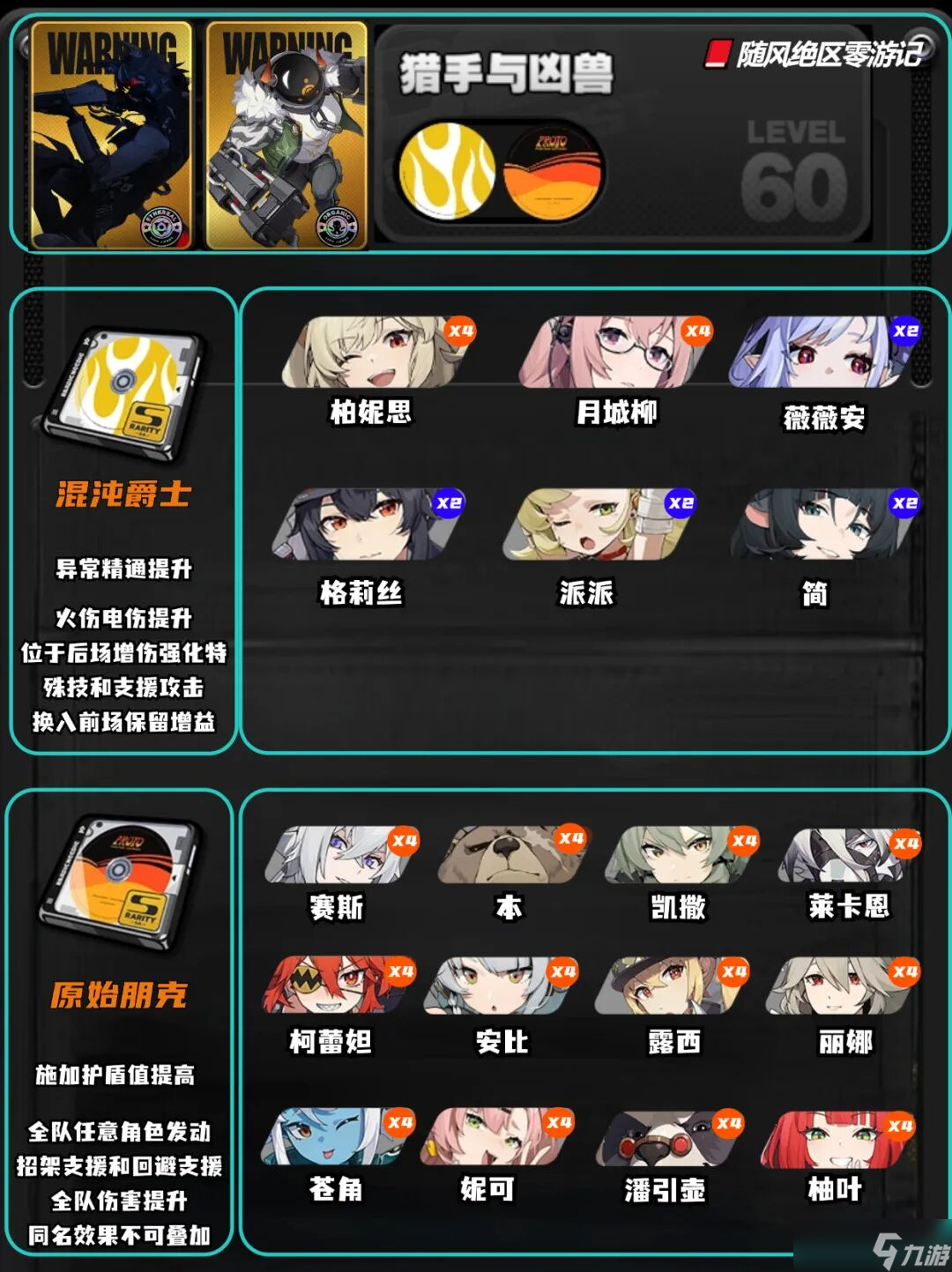 《绝区零》2.3丨双倍驱动盘来啦，该刷哪个好？