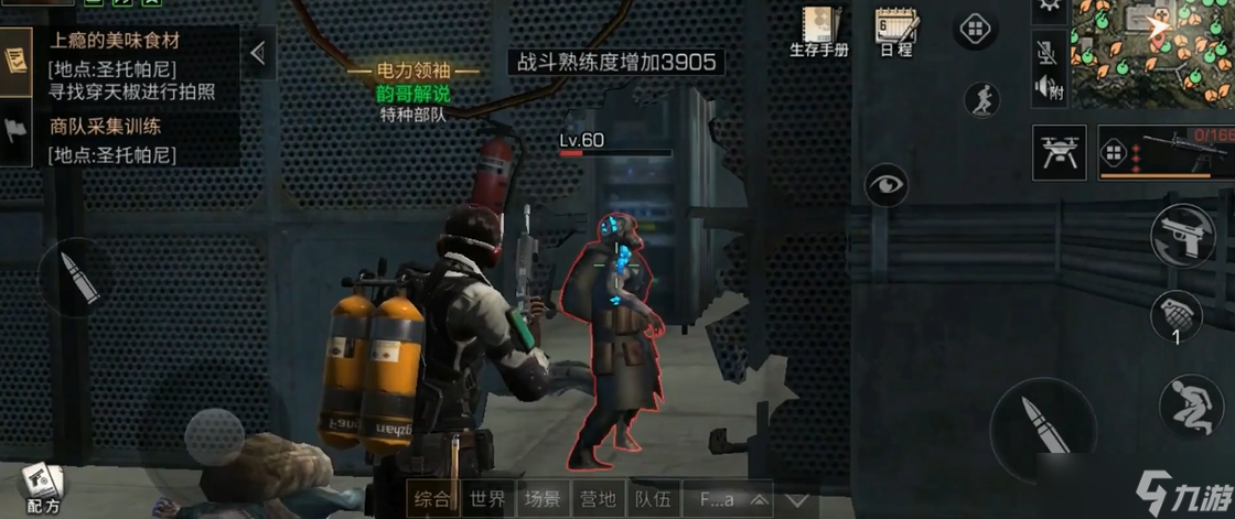 明日之后生存任务怎么做