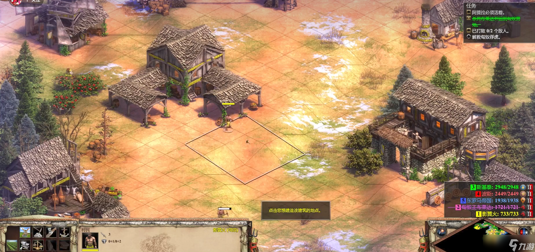 帝國時代2阿提拉戰(zhàn)役第一關怎么過