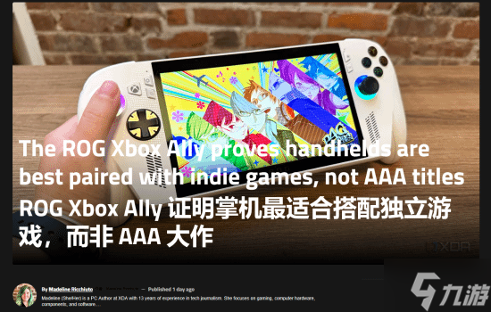 XDA评ROG Xbox Ally 证明掌机适合独立游戏和复古老游戏 3A就算了