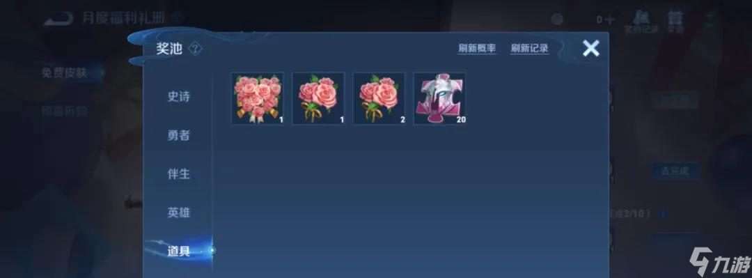 回憶禮冊(cè)別亂刷！月底又有大量玩家踩坑，零氪怎么百分百喜提史詩(shī)