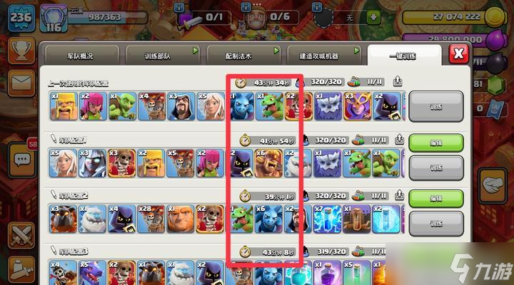 部落冲突南方巨兽部落的升级方法是什么?有哪些注意事项?