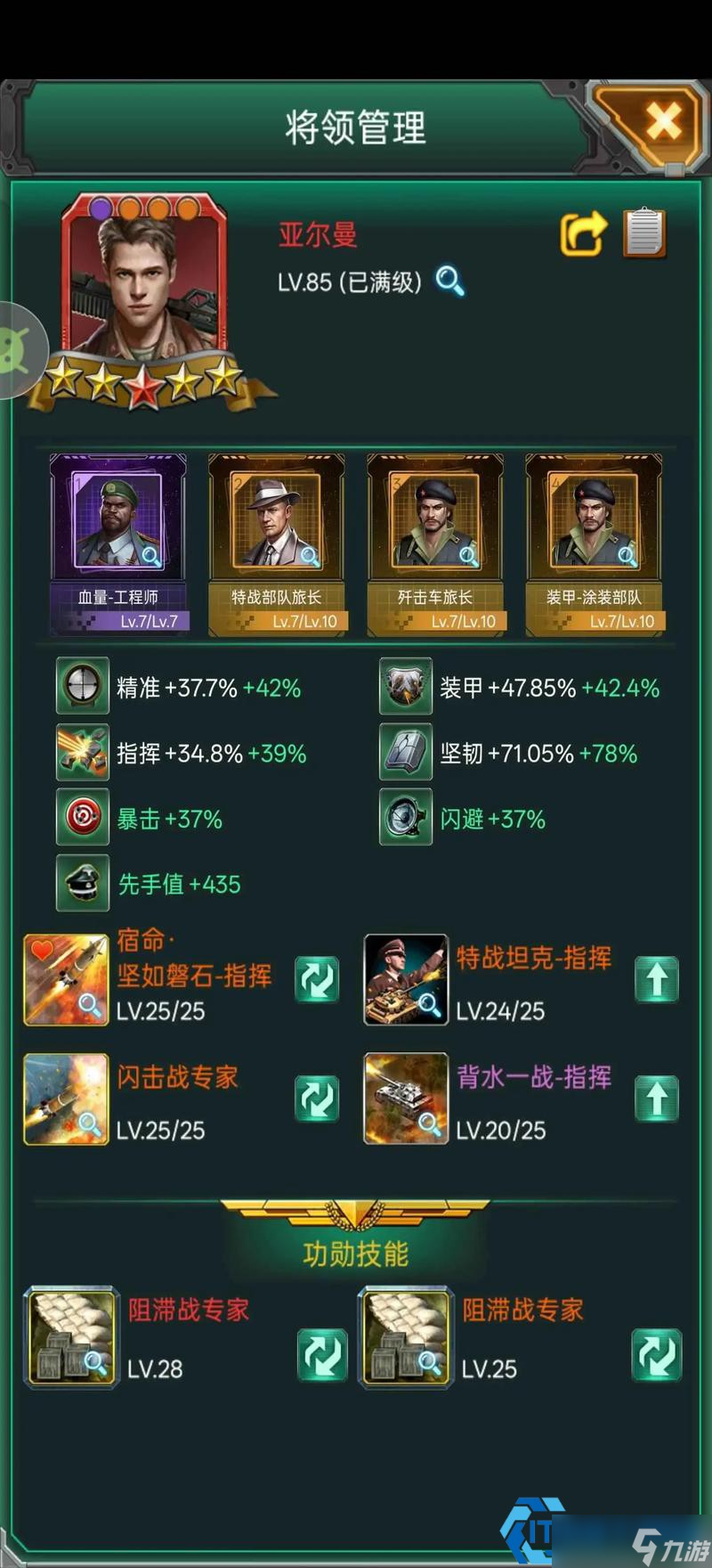 钢铁交响曲:战车组员培养全攻略!打造无短板的战场王牌