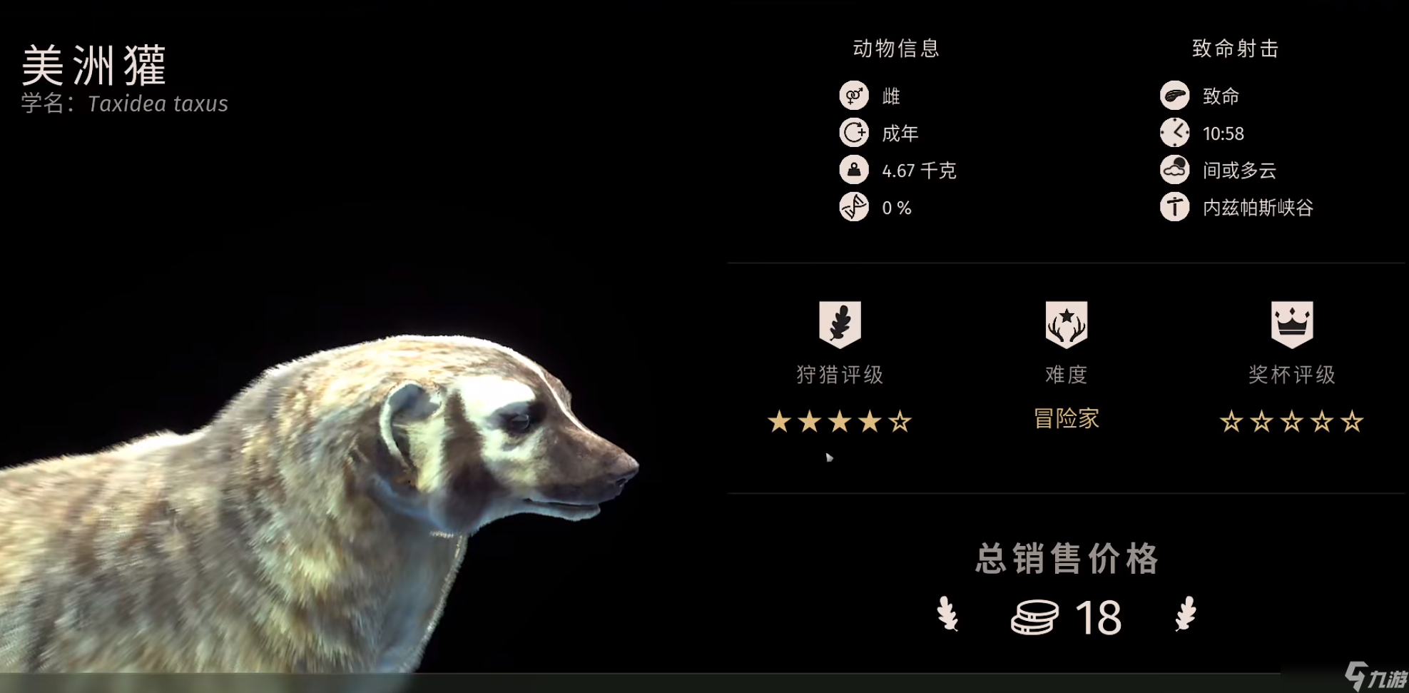 猎人之路官方下载链接分享 猎人之路不花钱下载链接截图