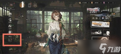 卡厄思梦境看板娘怎么换 看板娘更换方法