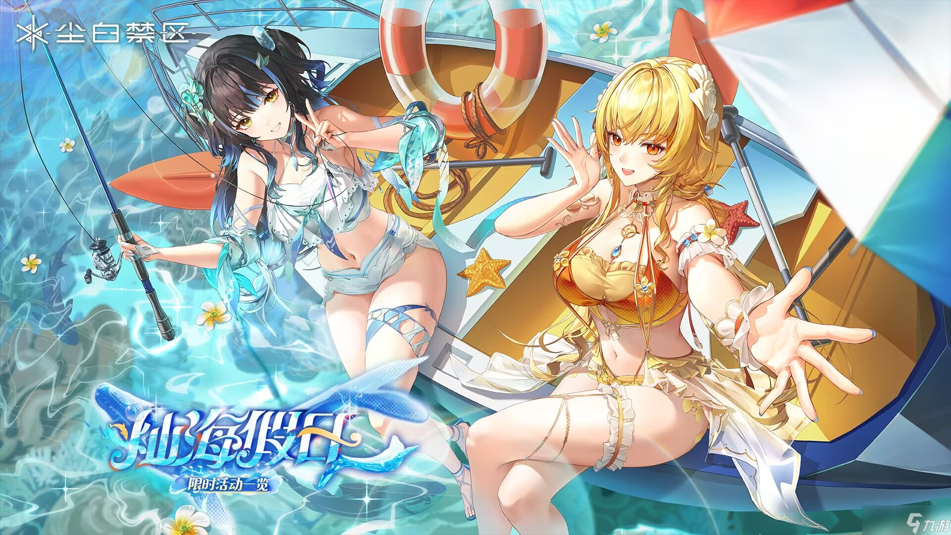 塵白禁區(qū)伊切爾也能看懂的3.2綜合攻略