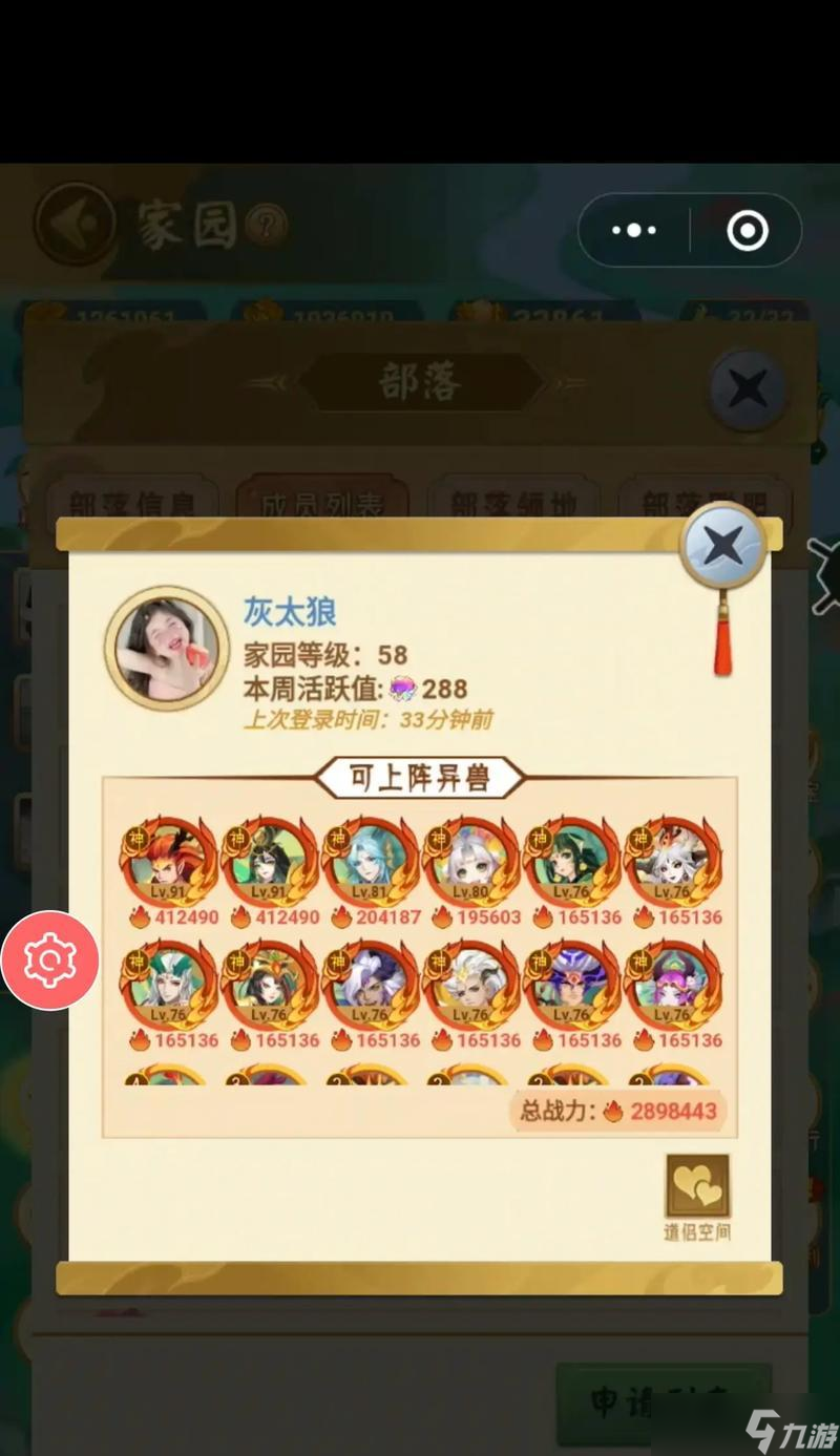 部落沖突搜索篩選使用方法是什么