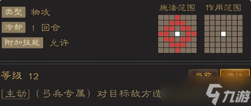 三國志戰(zhàn)棋天下平民初期武將選擇推薦