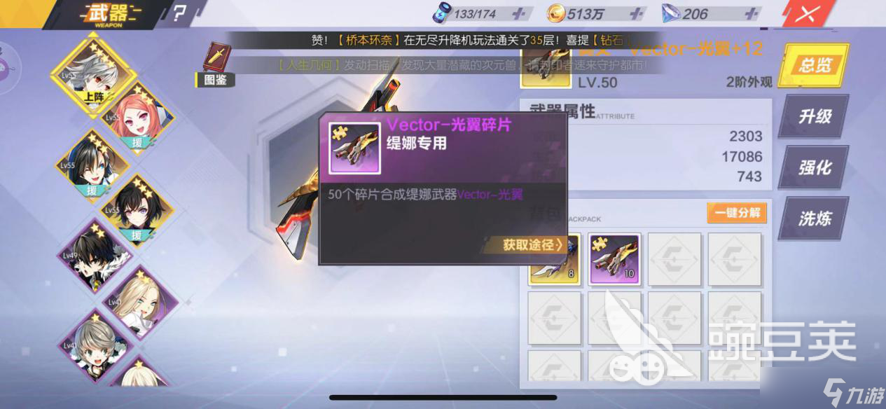 武装养成,封印战记武器碎片怎么合成