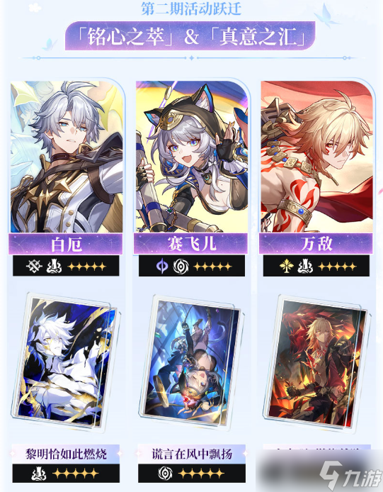 崩坏星穹铁道3.7版本怎么抽卡-3.7版本卡池抽取规划