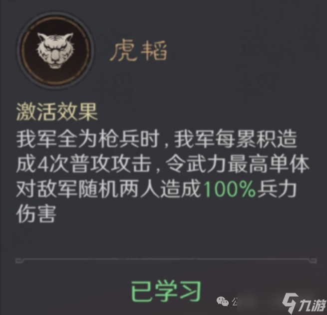 《三谋》最无人问津的举荐徐盛，还有希望救一下吗？有的，反击马超参上