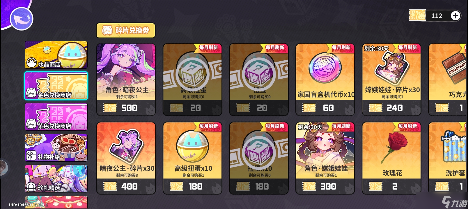 盲盒派对早稻叽版本攻略