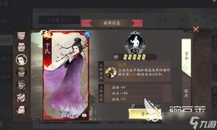 三国望神州副将怎么玩 三国望神州副将机制介绍