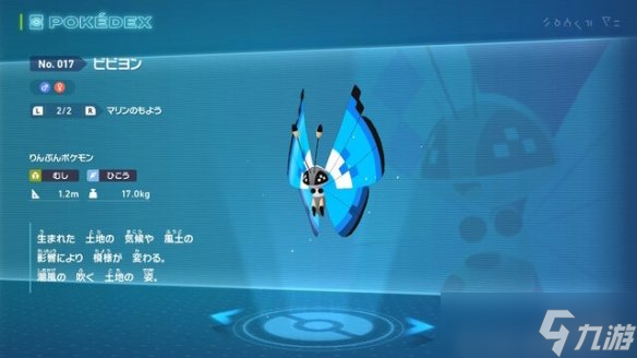 《寶可夢ZA》密阿雷美術(shù)館贈送“粉蝶蛹”是極稀有個體