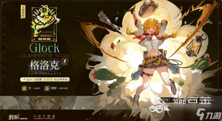 輝燼格洛克陣容推薦 輝燼手游格洛克如何配隊(duì)