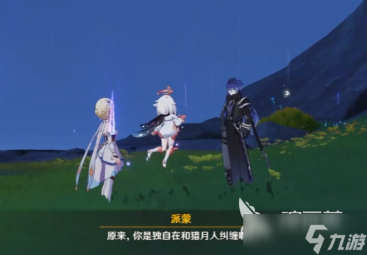 原神空月之歌菲林斯介绍 原神空月之歌菲林斯操作攻略