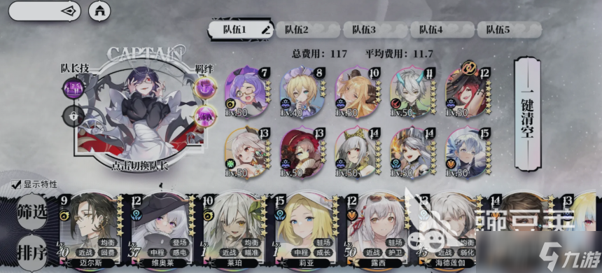 光隙解语金佰莉怎么样 光隙解语手游金佰莉角色介绍