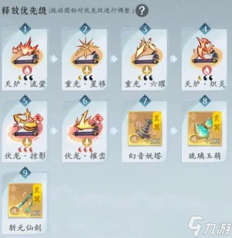 問(wèn)劍長(zhǎng)生人界返虛合體大乘神通搭配方案