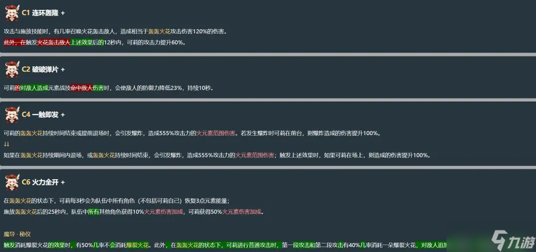 原神：3位老角色技能調整，V2最新版！