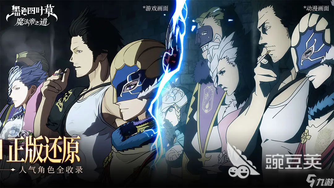 黑色四叶草魔法帝之道几号定档测试 黑色四叶草魔法帝之道王选测试