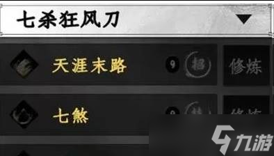 下一站江湖2刀法秘籍怎么獲取 刀法秘籍獲取攻略