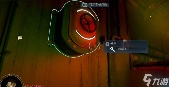 《天外世界2》武器腐蝕廢料獲得方法