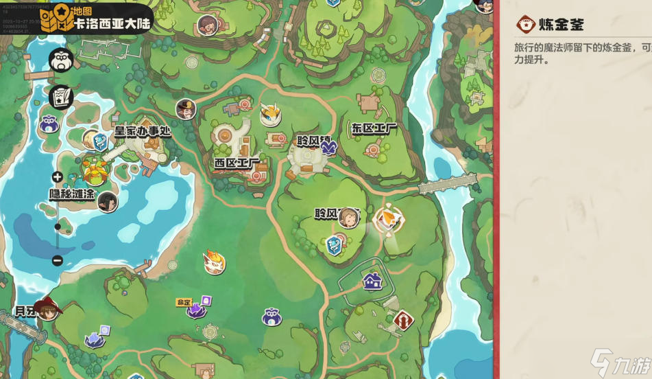 洛克王国世界隐藏精灵捕获攻略