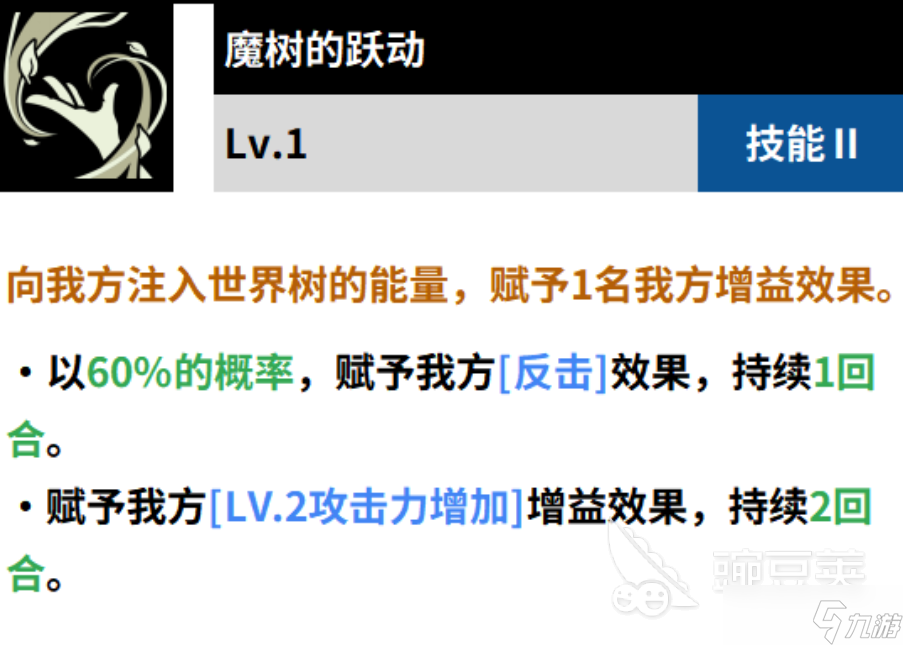 黑色四葉草魔法帝之道金色黎明怎么樣 黑色四葉草魔法帝之道金色黎明介紹