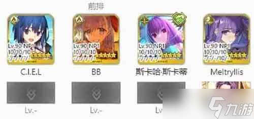 FGO梅尔特莉莉丝怎么样 梅尔特莉莉丝强度分析