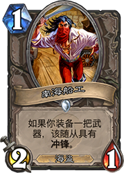 爐石傳說拉斯塔哈任務賊卡組推薦:應對慢速卡組的穩(wěn)定選擇