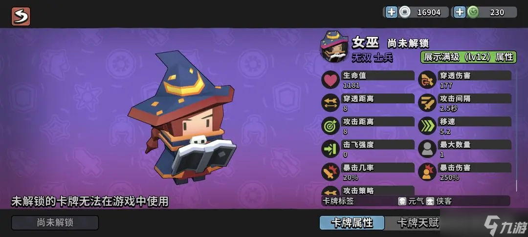 墨守孤城羈絆陣容選擇搭配指南