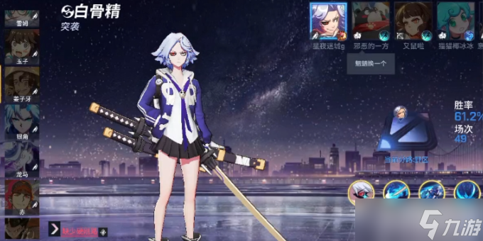 非人学园哪个刺客最厉害