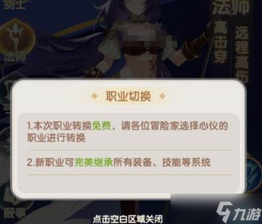 仙境传说圣日之恩获取