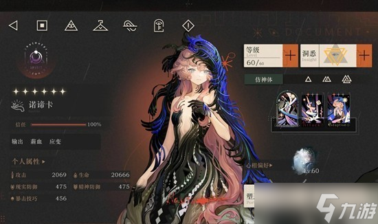 重返未来1999迷思海400m无木系队友攻略