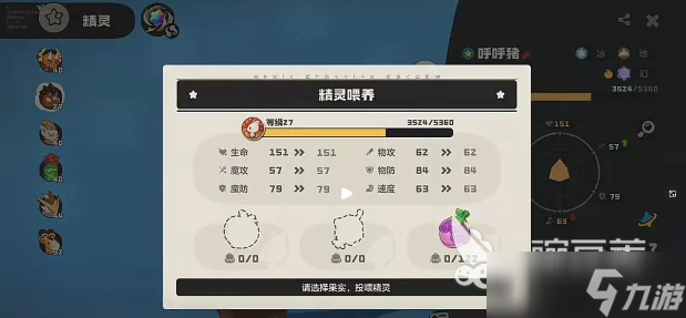 洛克王国世界养成系统怎么玩 洛克王国世界养成系统玩法指南