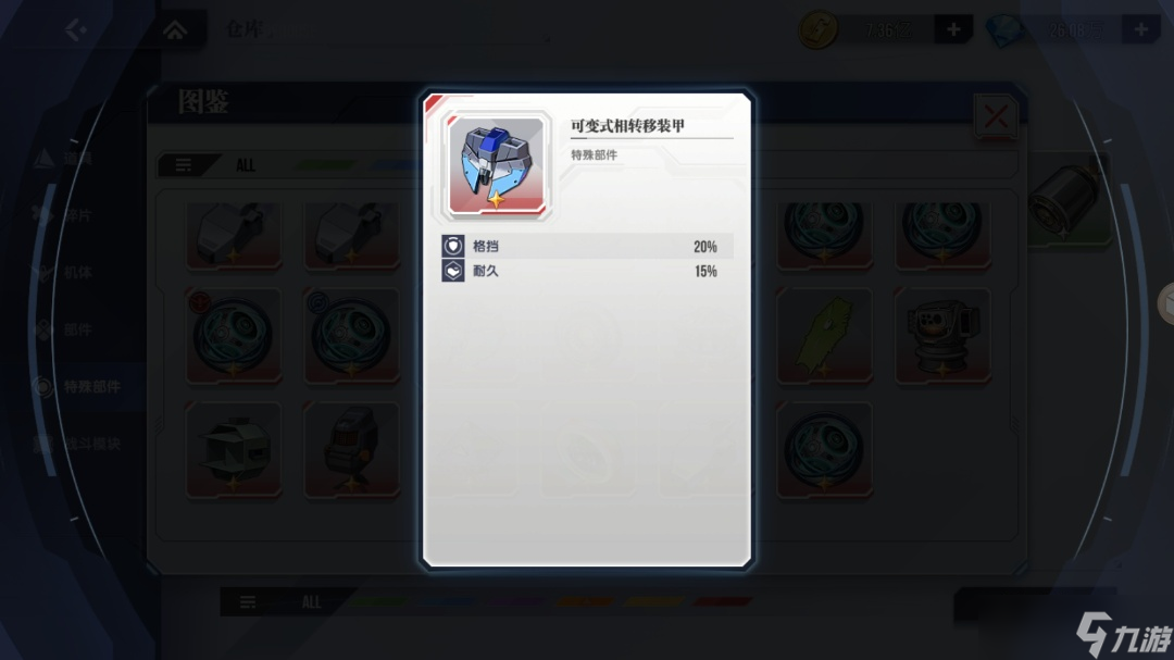 高達鋼鐵之詩新月之下盛放的鋼鐵之花——高達·巴巴托斯 第4型態(tài)