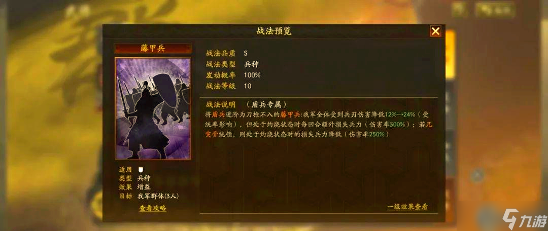 荊棘堡壘降臨 藤甲兵終極指南 兀突骨傳承解鎖,物理克星的火之殤