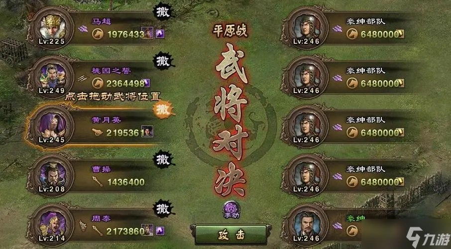 攻城掠地祁山副本用哪些将