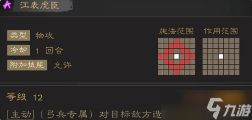 三国志战棋天下强力技能推荐