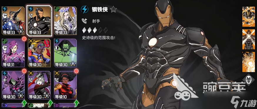 漫威秘法狂潮角色图鉴分享 漫威秘法狂潮强势英雄有哪些